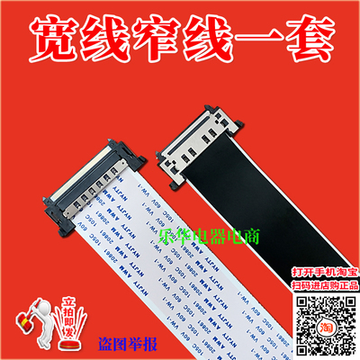 全新LG55LW4500-CA电视机排线