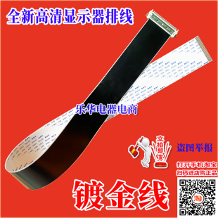 全新康佳 LED32M3900NE屏线 排线 35017279主板排线 康佳屏幕排线