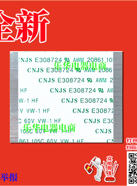 全新康佳 LC32D530排线 屏线 逻辑板排线 液晶屏幕排线 康佳排线
