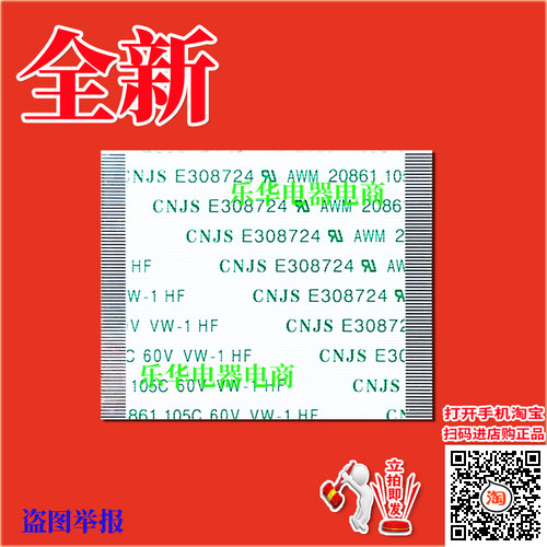 全新康佳 OLED55X90P屏线 排线 6870C-0477B排线 LC550LUD上屏线