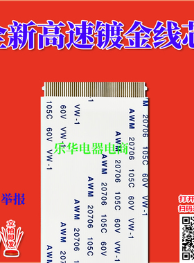 全新康佳 LED55F5510PF排线 屏线 配6870C-0444A逻辑板排线