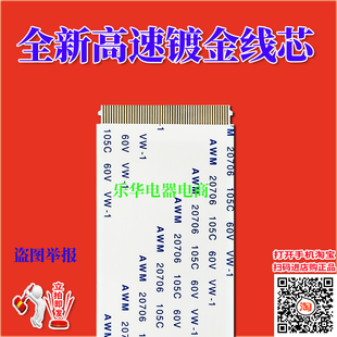 全新创维42E5CHR 42E510E排线 上屏线 逻辑板排线 逻辑板连屏排线