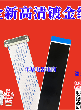 全新海信 LED24K01/LED24K01Z屏线 排线 主板排线 屏幕排线