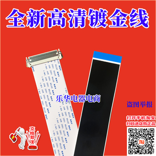 全新康佳 LED32F1100CF排线 屏线 主板屏线 康佳排线 屏幕连接线