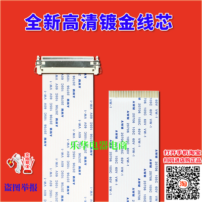 全新康佳 LED32S2屏线 排线 LVDS线 配72002075YT上屏线 康佳排线
