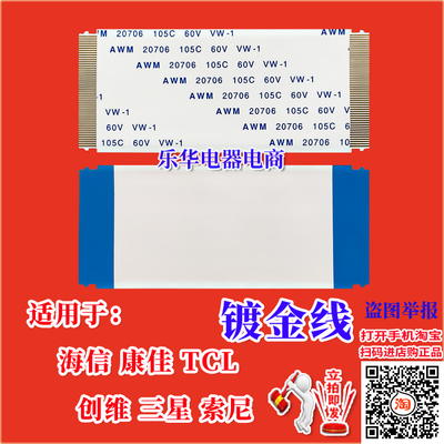 全新康佳LED42E320N电视机排线