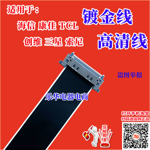 全新高清创维 40E3500屏线 排线 主板连接线 SDL400FY上屏排线