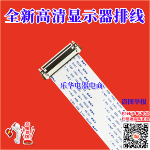 主板排線 全新康佳 排線 液晶屏幕排線 LED32KIIA屏線 康佳上屏線