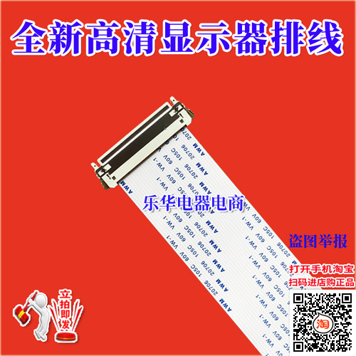 全新三星LS19A330BW高清屏线