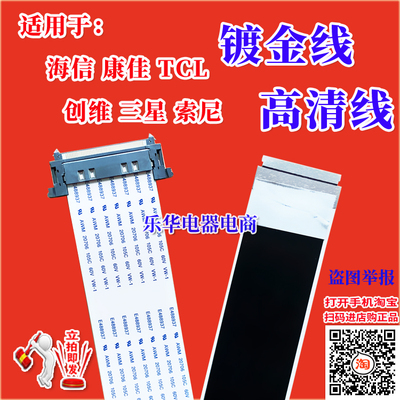 全新 飞利浦65PUF6192/T3排线 屏线 主板排线 逻辑板排线 高清线