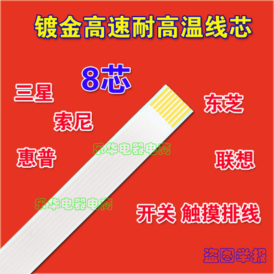 华硕X450V X450VC X450CC X550VC X550CC鼠标触控板 触摸板排线