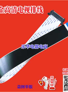 康佳排线 35016890主板屏线 排线 液晶屏幕排线 上屏线 连屏线