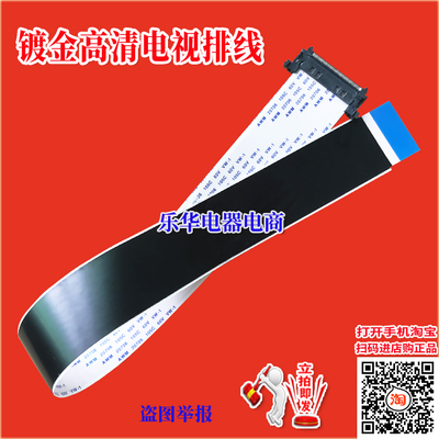 全新康佳LED55X9000PD排线 屏线 28006790排线 主板连逻辑板屏线