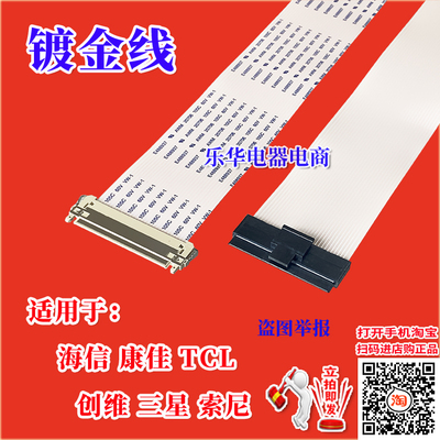 全新 715G5265-M01(F)-000-004Q (L)(K)主板排线 AOC液晶屏幕排线