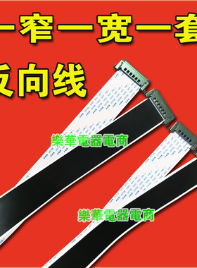 全新 L600HHA-3排线 屏线 主板连接线 屏幕上屏线 41P51P高清排线