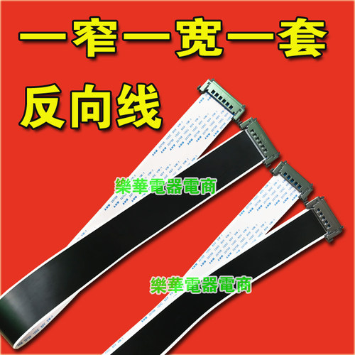 全新乐视X60SX60Max70屏线