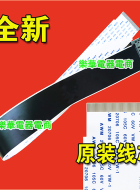 全新康佳 LED40F3300DCE排线 屏线 28007591排线 康佳电视上屏线