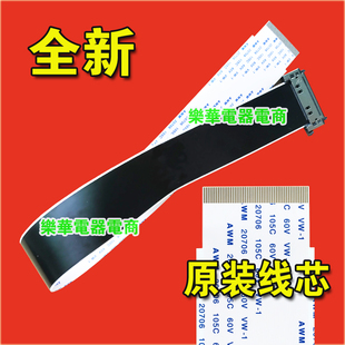 全新康佳 LED40F3300DCE排线 屏线 28007591排线 康佳电视上屏线