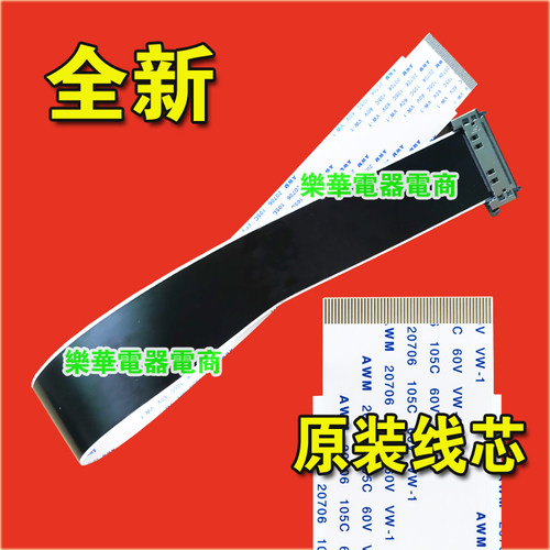 全新创维43G7200排线主板屏线