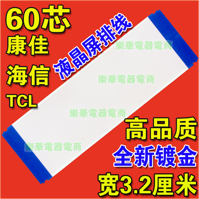 E248682 AWM 20941 105C 90V VW-1同系列高品质排线 60芯镀金排线