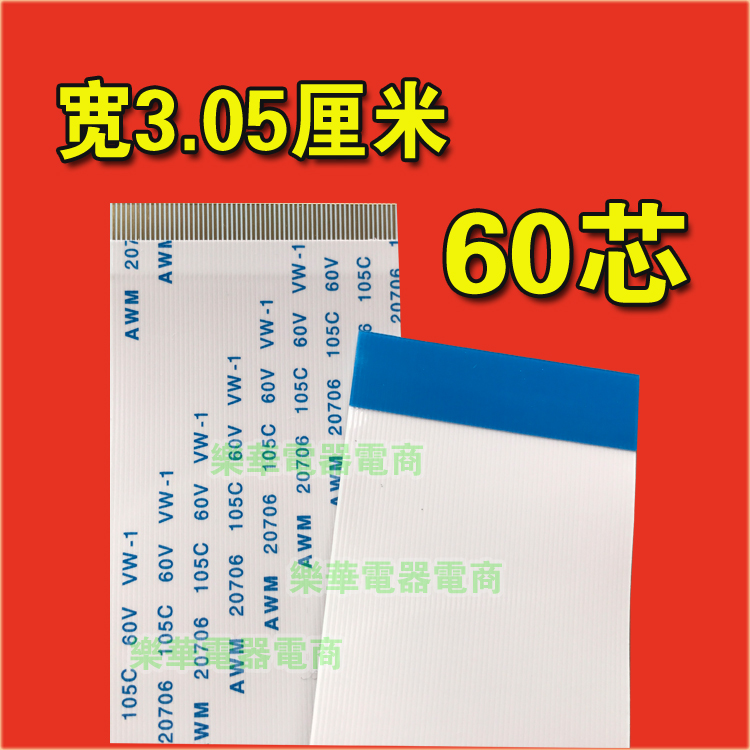 SERONICS AWM 20861 A 105C 60V FT1/FT2 VW-1 -F-同系列60芯排线