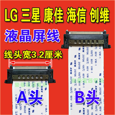 LG液晶电视屏线 LG 4K电视屏幕排线 主板链接线 51针LG屏线 排线