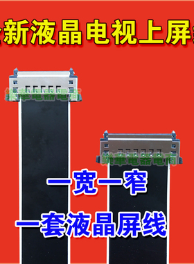 全新LG 55LV4500-CA屏线 排线 EAD61668611屏线 EAD61652502排线