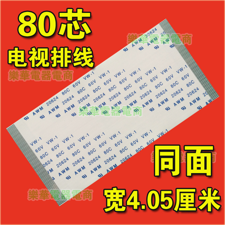 全新 T370XW02 VC CTRL BD 37T03-C00排线 液晶电视逻辑板上屏线