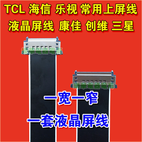 全新LG 55LK535C-CC屏线 55LK530-CC排线 逻辑板排线 主板屏线