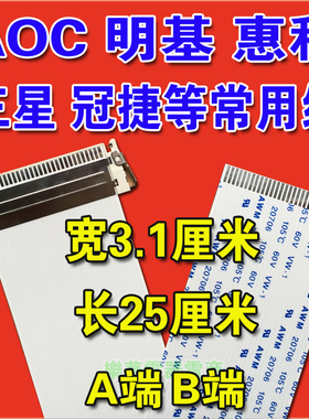 E220709 AWM 20798 80C 60V VW-1同款显示器高清屏线 镀金排线