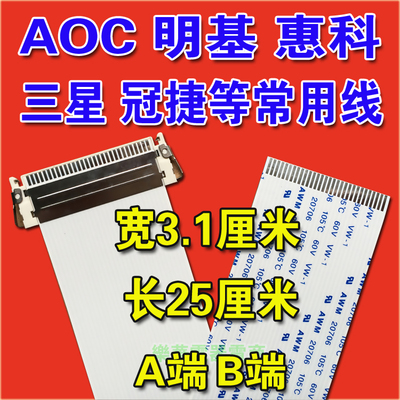 e22070920798显示器屏线排线