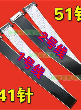 海信 led40k16x3d 42k16x3d 46k16x3d排线 屏线 全新海信上屏排线