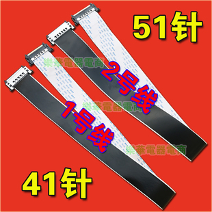 逻辑板排线 排线 41P51P主板屏线 LED55K680X3DU屏线 全新海信