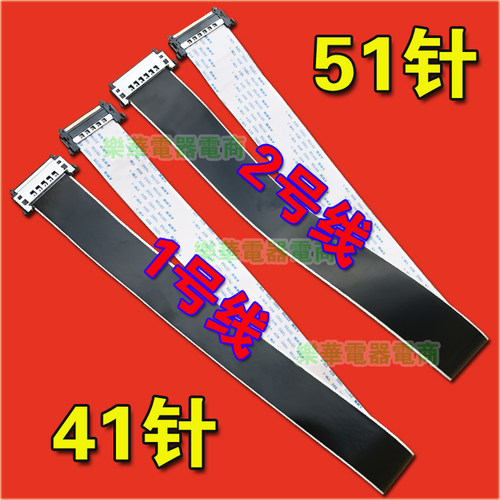 全新海信LED55K680X3DU屏线