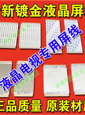 E129545 AWM 20861 A 105C 60V VW-1 FT1/FT2 EUNSUNG同系列屏线