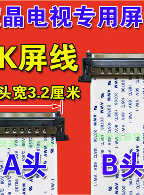 HONGLIN AWM 20861 E239426 105C 60V VW-1同款屏线 排线 51芯