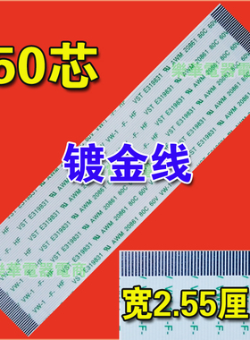 VST E319831 AWM 20624 80C 60V VW-1同系列50芯排线 高速排线