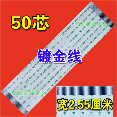 VST E319831 AWM 20624 80C 60V VW-1同系列50芯排线 高速排线