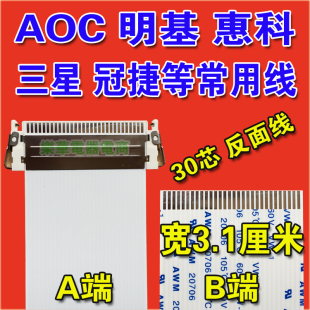 AWM TWO 80C 20696 30V E221612 1同系列 30芯 显示器排线