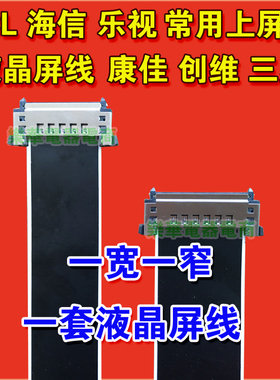 LUXSHARE-ICT-BZ E351988 AWM 20706 105C 60V VW-1屏线 液晶排线