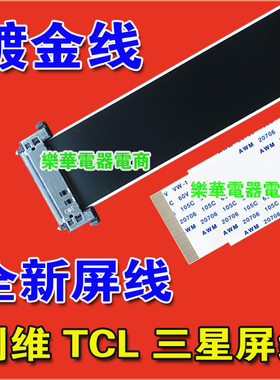 全新康佳 LED42F3000CF屏线 排线 主板排线 屏幕排线 逻辑板屏线