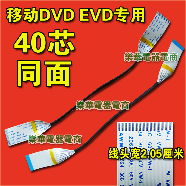 AWM 20624 80C 60V VW-1 40芯信号 长25厘米 同面线 全新高清线芯