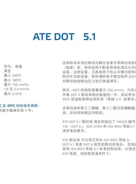 ATE TYP200 竞技型全合成DOT4 刹车油 1L