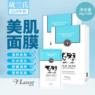 泰国牛奶保湿提亮肤色补水