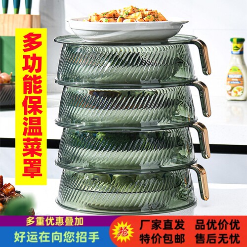 多功能多层叠放保温菜罩防尘防虫