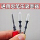 通用思笔乐Stabilo钢笔吸墨器上墨器笔胆旋转式 上墨器替换吸墨器
