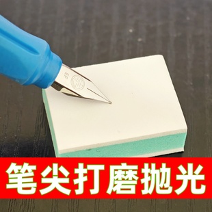 钢笔打磨板笔尖打磨变顺滑笔杆抛光变亮店主推荐 好用打磨工具
