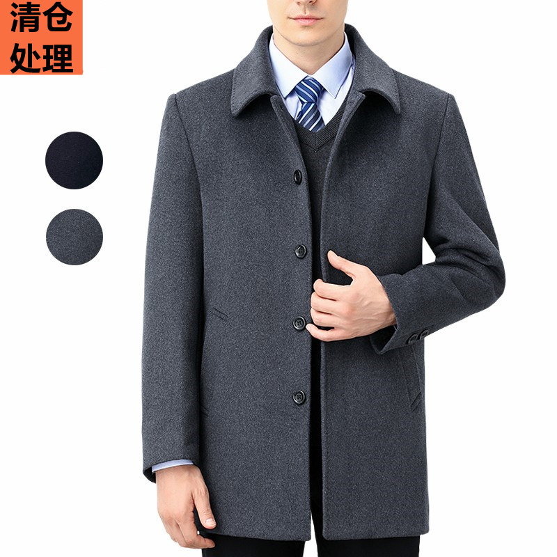 商场清仓男士羊绒大衣秋冬加绒加厚中年中长款羊毛呢子外套爸爸装
