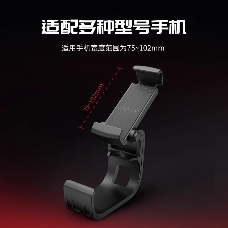盖世小鸡启明星2/超新星手柄【手机支架】启明星2【2.4G接收器】