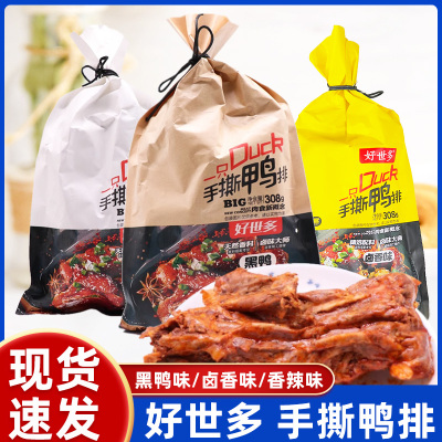 好世多308g零食特产包邮手撕鸭排